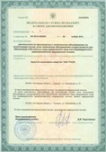Официальный сайт Дэнас kupit-denas.ru ЧЭНС-01-Скэнар в Волоколамске купить