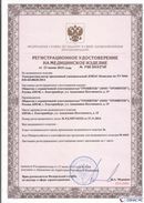 Официальный сайт Дэнас kupit-denas.ru ДЭНАС-Комплекс в Волоколамске купить