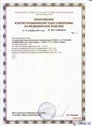 ДЭНАС-ПКМ (13 программ) купить в Волоколамске