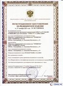 Официальный сайт Дэнас kupit-denas.ru ДЭНАС-ПКМ (Детский доктор, 24 пр.) в Волоколамске купить