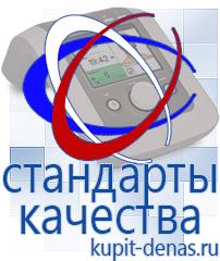Официальный сайт Дэнас kupit-denas.ru Малавтилин в Волоколамске