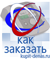 Официальный сайт Дэнас kupit-denas.ru Выносные электроды Скэнар в Волоколамске