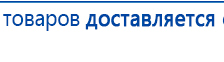 СКЭНАР-1-НТ (исполнение 01)  купить в Волоколамске, Аппараты Скэнар купить в Волоколамске, Официальный сайт Дэнас kupit-denas.ru