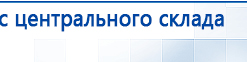 СКЭНАР-1-НТ (исполнение 01)  купить в Волоколамске, Аппараты Скэнар купить в Волоколамске, Официальный сайт Дэнас kupit-denas.ru