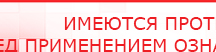 купить СКЭНАР-1-НТ (исполнение 01)  - Аппараты Скэнар в Волоколамске
