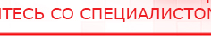 купить СКЭНАР-1-НТ (исполнение 02.1) Скэнар Про Плюс - Аппараты Скэнар в Волоколамске